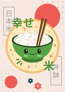 Kawaii White Rice Bowl