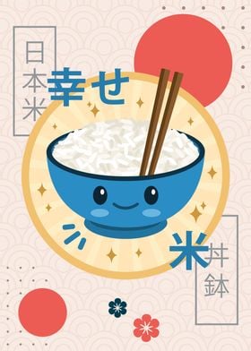 Kawaii White Rice Bowl' Poster by 84PixelDesign | Displate