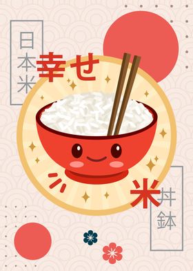 Kawaii White Rice Bowl