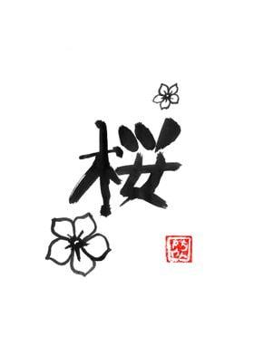 sakura kanji