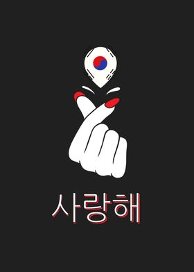 I Love South Korea Flag