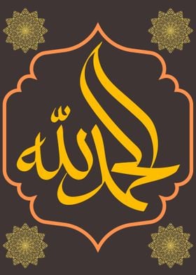 Islamic Calligraphy