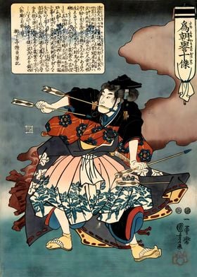 Ukiyo e Samurai Tametomo