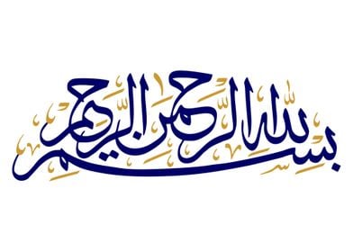 Arabic Calligraphy Islamic