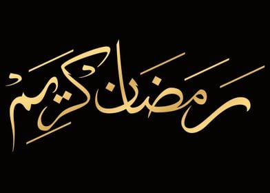 Ramadan Kareem Calligraphy