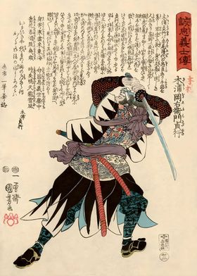 Ukiyo e Samurai Tattoo