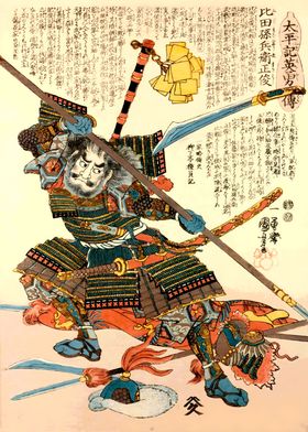 Ukiyo e Hida Magobei