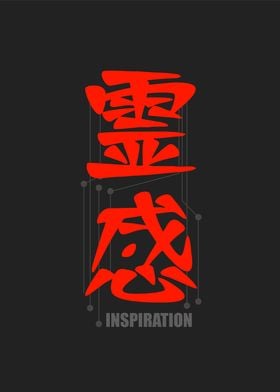 kanji inspiration