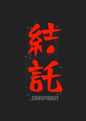 kanji text