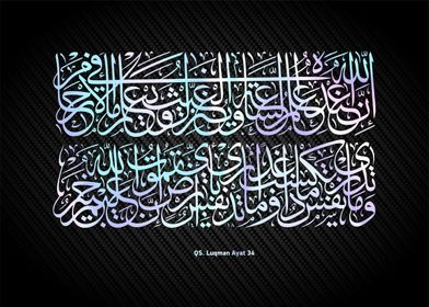 Quran kareem calligraphy