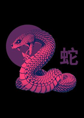 Snake Bite Japanese Kanj