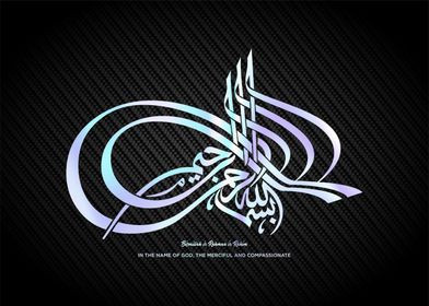 Basmala calligraphy islam