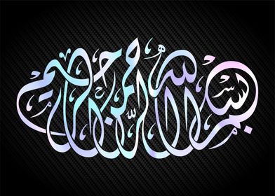 Basmala calligraphy islam