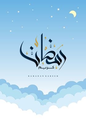 ramadan kareem cloud