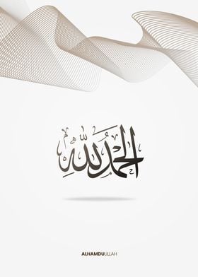 alhamdulillah calligraphy