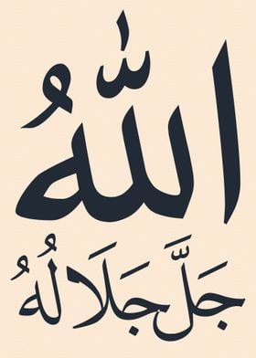 Arabic Calligraphy Islamic