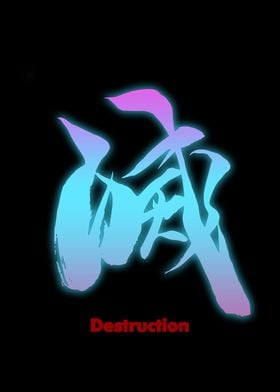 Destruction