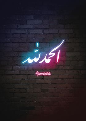 alhamdulillah neon text