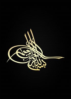 Basmala  calligraphy  art