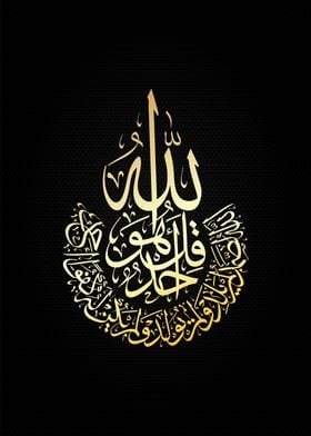 islamic arabic calligraphy