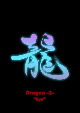 Dragon Kanji