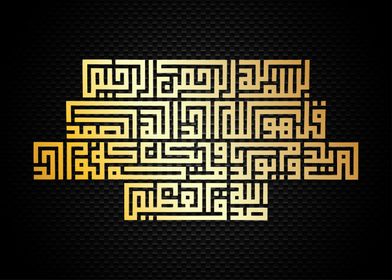 islamic arabic calligraphy