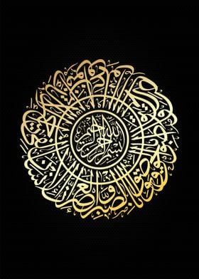 Al ashr quran calligraphy