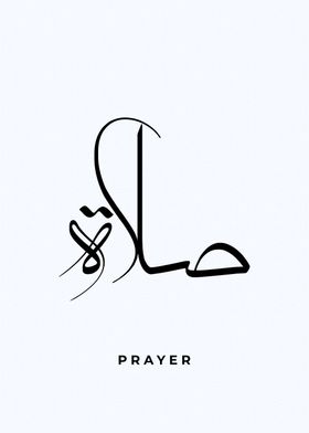 Prayer  calligraphy