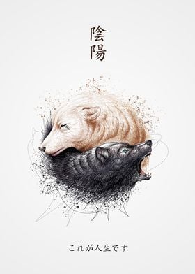 pull and push yin yang art