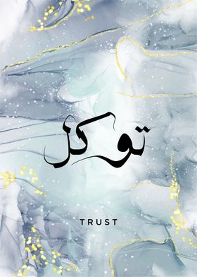 trust calligraphy arabic