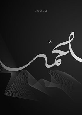 muhammad arabiccalligraphy