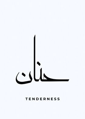 tenderness  calligraphy