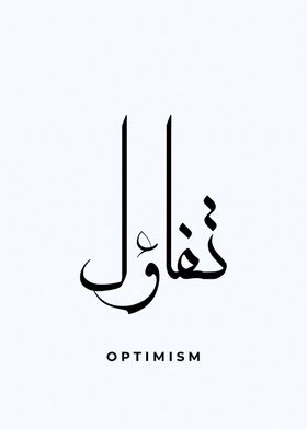 Optimism  calligraphy