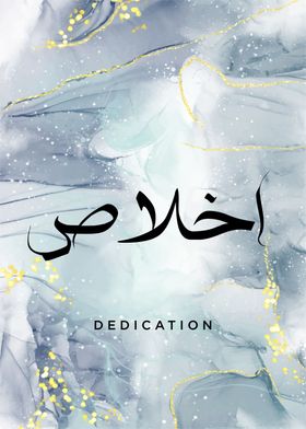 dedication calligraphy ara