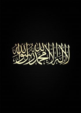 sahadah calligraphy