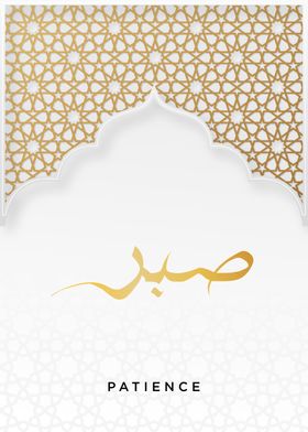 patience arabic text art