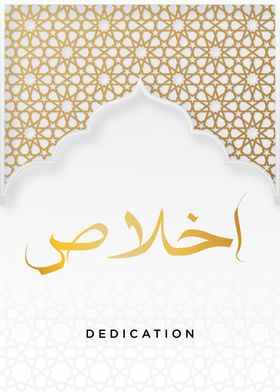 Dedication arabic text art