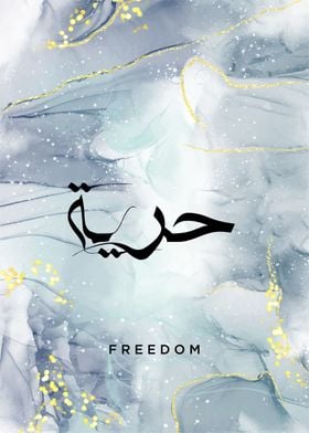 freedom arabic text art