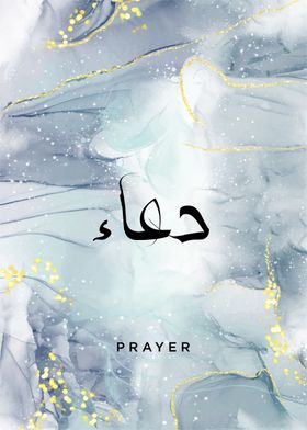 prayer arabic text art