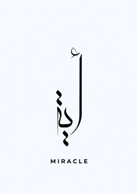 miracle arabic calligraphy