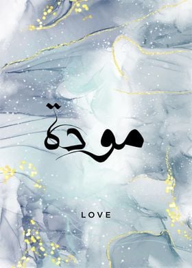 love arabic text art