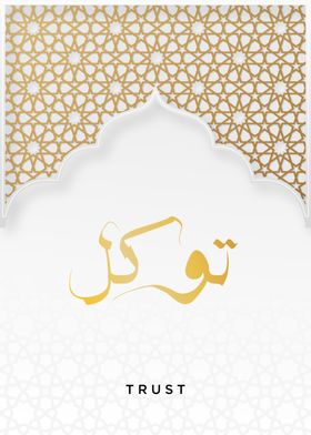 trust arabic text art