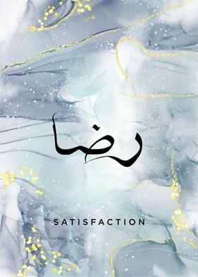 satisfaction arabic text 