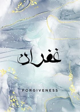 forgiveness calligraphy te