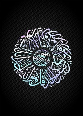islamic calligrpahy