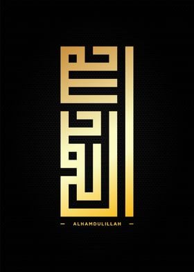 alhamdulillah kufi art