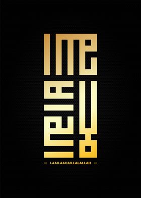 lailahaillallah kufi art