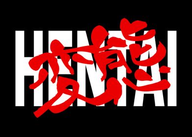 Simple Hentai Kanji Text