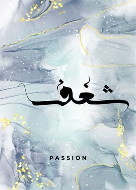 calligraphy passion text