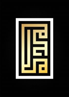 muhammad kufi art